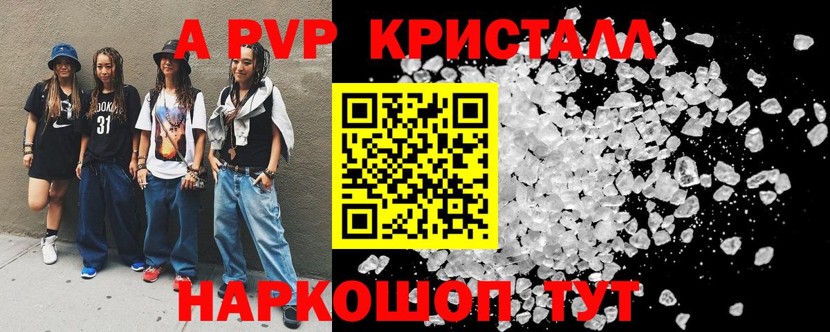 А ПВП СК Наро-Фоминск