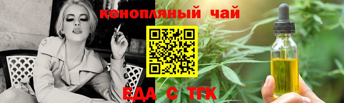 Наро-Фоминск  Еда ТГК марихуана  Вход с VPN 