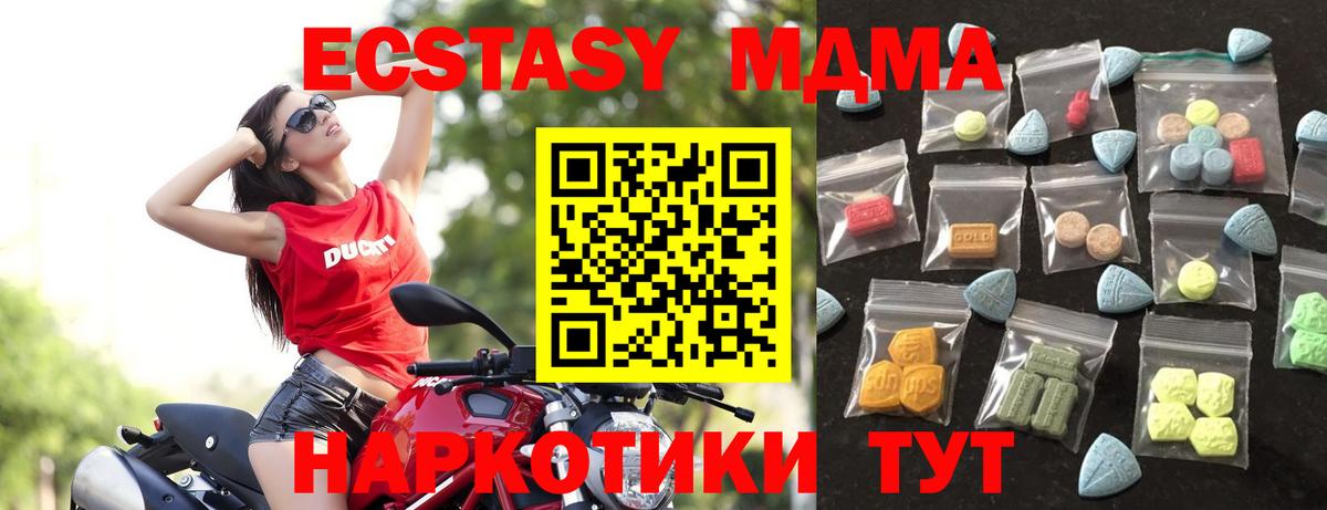 Экстази DUBAI  Вход с VPN  Ecstasy VHQ  Наро-Фоминск 