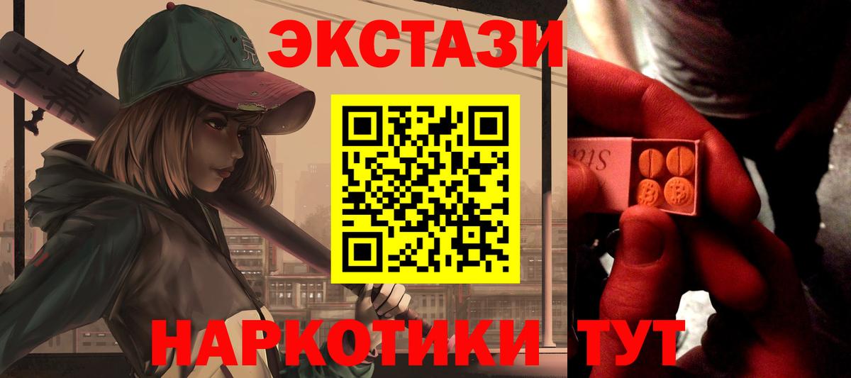 ЭКСТАЗИ ешки Наро-Фоминск