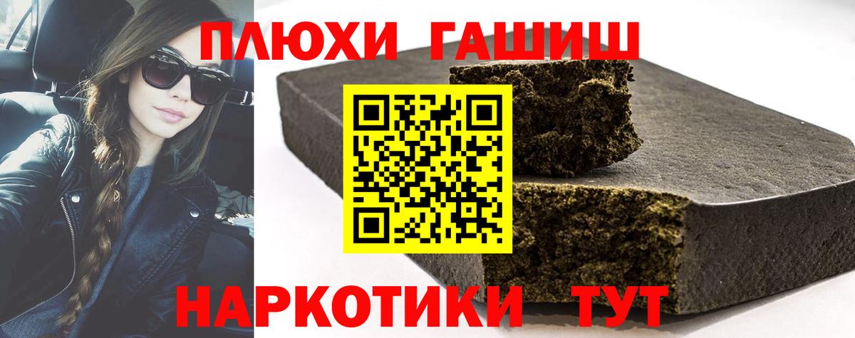 Наро-Фоминск  Гашиш Cannabis  Гашиш  ГАШИШ гарик  Вход с VPN 