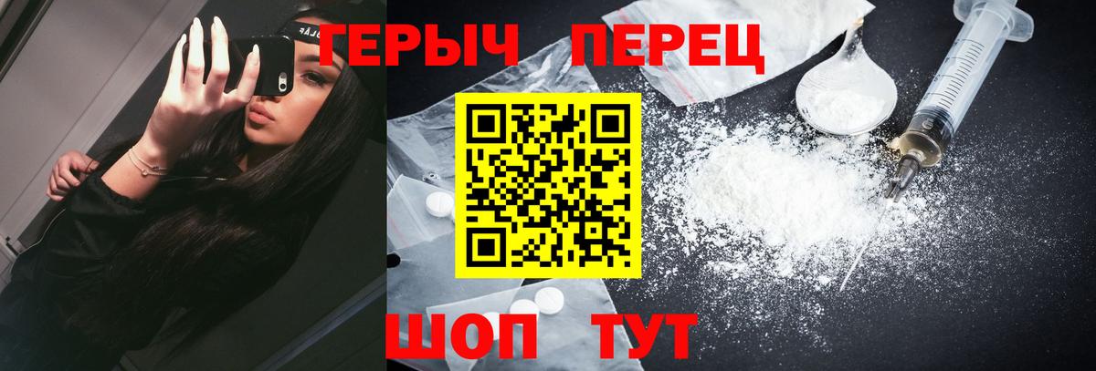 ГЕРОИН  Героин Heroin  Вход с VPN  Наро-Фоминск 