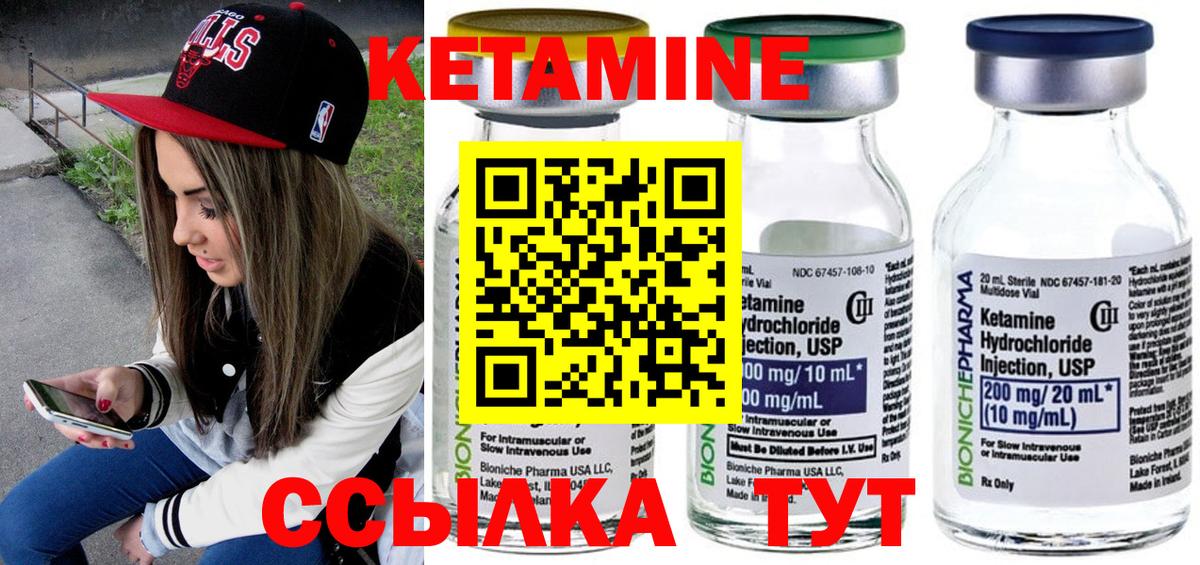 Наро-Фоминск  Кетамин ketamine  Вход с VPN 