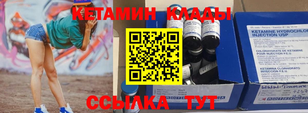 КЕТАМИН ketamine Наро-Фоминск