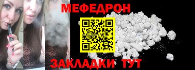 мефедрон Бугуруслан