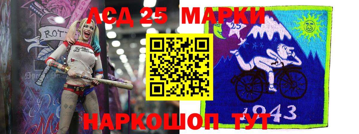 Лсд 25 экстази кислота  Лсд 25 экстази  Наро-Фоминск  Вход с VPN 