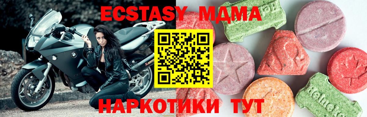 Наро-Фоминск  МДМА кристаллы  Вход с VPN 