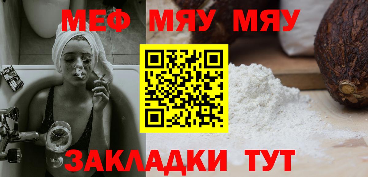 Меф  Меф 4 MMC  Мефедрон VHQ  Вход с VPN  Наро-Фоминск 