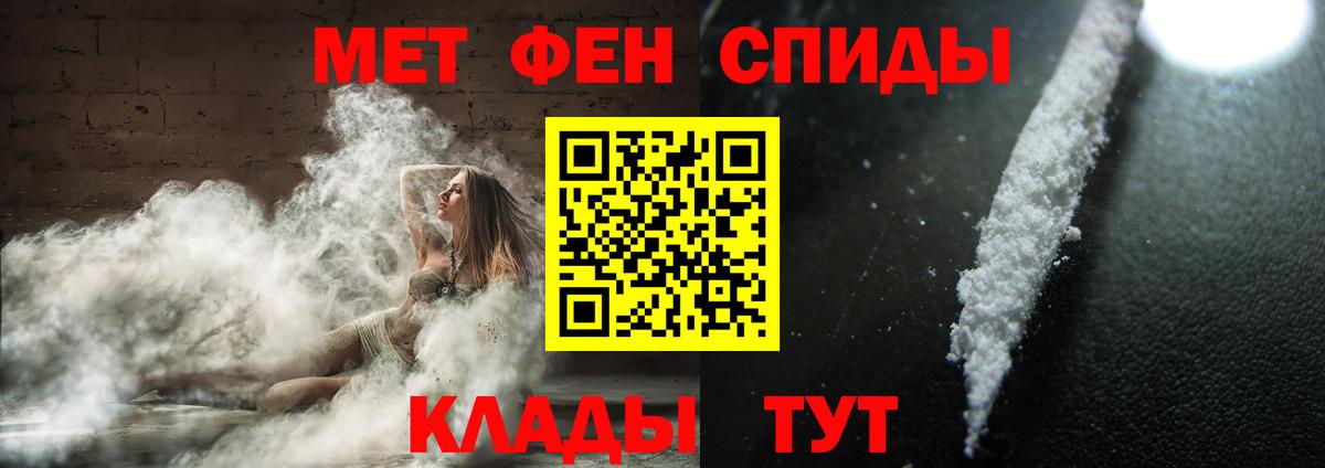 Первитин Декстрометамфетамин 99.9%  Вход с VPN  Наро-Фоминск 