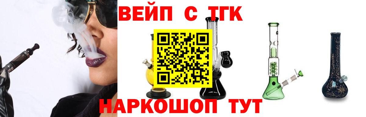 Дистиллят ТГК Wax Наро-Фоминск